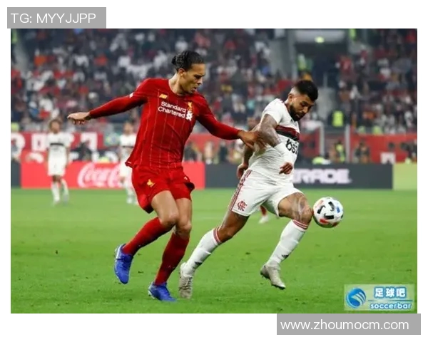 利物浦与弗拉门戈对决分析及战术解析展望 利物浦与弗拉门戈对决分析及战术解析展望