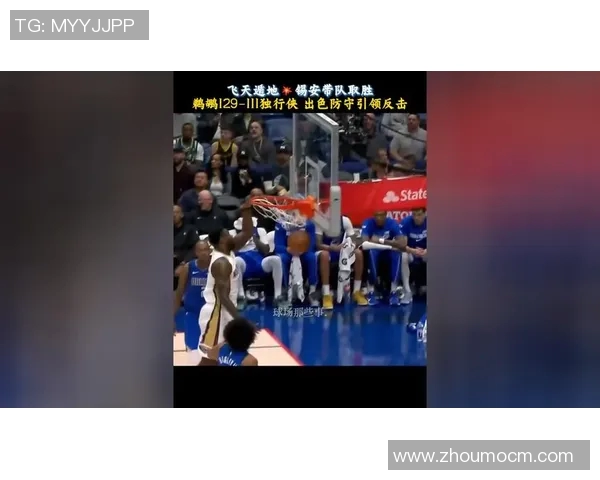 锡安体重问题持续发酵鹈鹕队聘请营养师全天候监控饮食管理