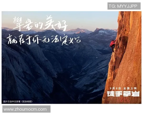 黄强专访：从攀岩新手到顶尖选手的心路历程与成长故事