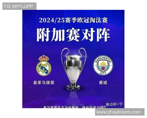 利物浦与曼城对决盘口分析及比赛预测详解