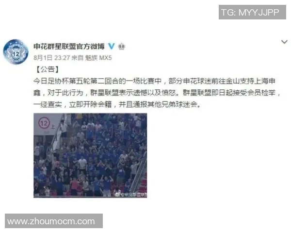 天海与上港激战正酣比分揭晓精彩瞬间引发球迷热议