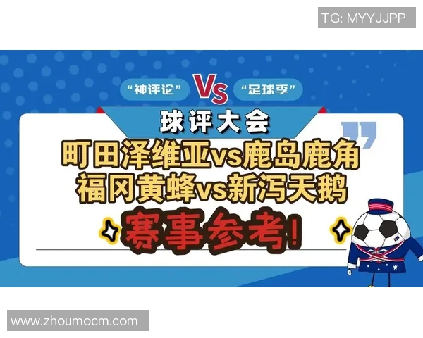 新泻天鹅与黄蜂精彩对决直播全程回顾及赛后分析 新泻天鹅与黄蜂精彩对决直播全程回顾及赛后分析